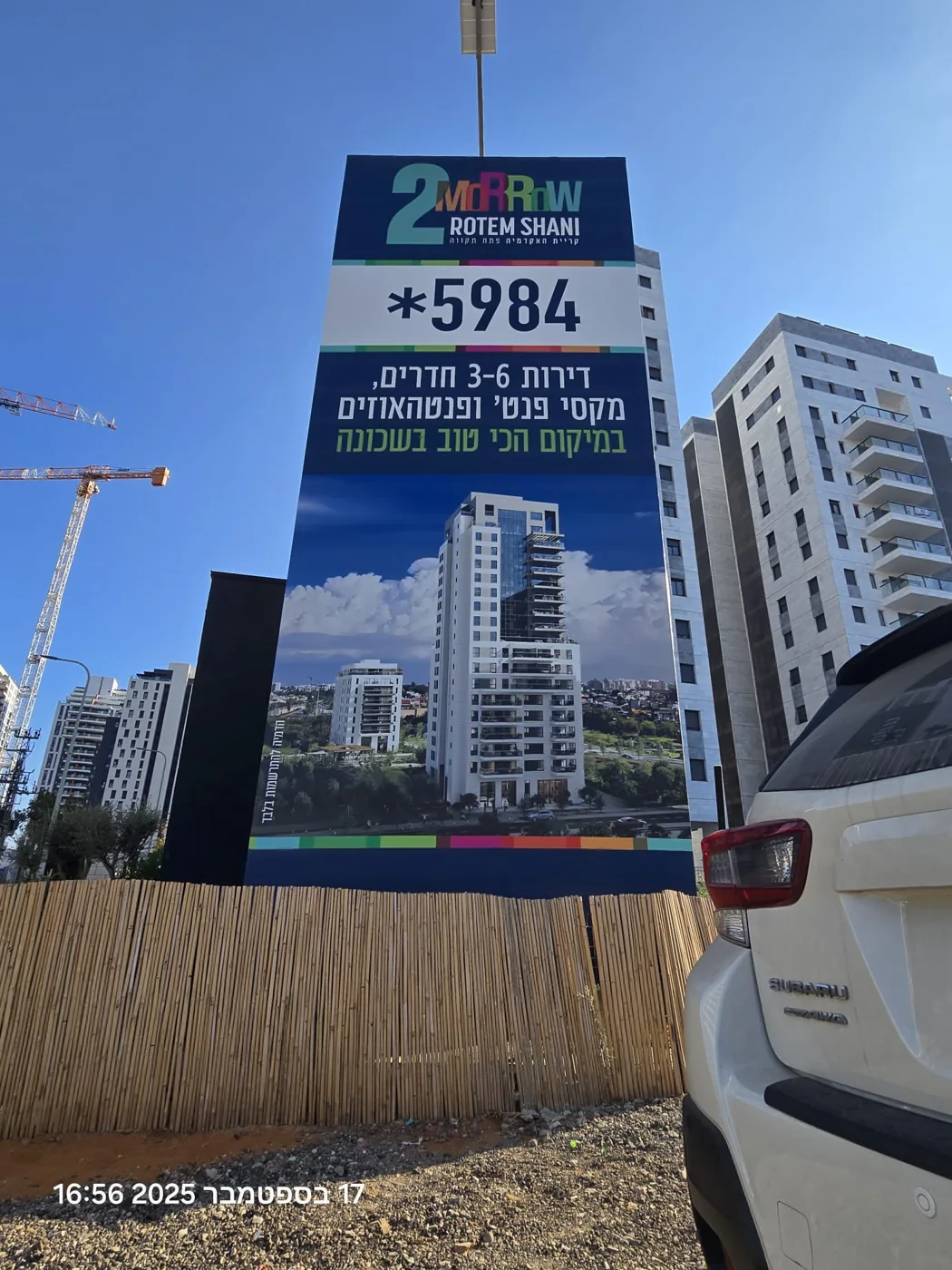 מיתוג פרויקטים ובניינים – שילוט ענק באתרי בנייה